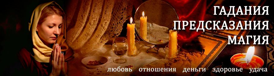 Гадалка в Игарке — отзывы